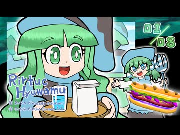 【リルトゥコアニメ 5】親切で親切な姉妹