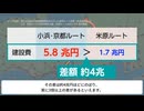 米原ルートが｢非現実的｣な理由 北陸新幹線のルート問題を徹底解説