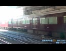 【希少な神戸線全線走破の急行】阪急神戸本線 急行 大阪梅田→神戸三宮【右側車窓】
