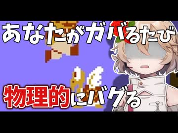 ふみきりを使うの下手なんですか、先生【スーパーマリオブラザーズ】