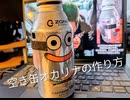 空き缶オカリナの作り方（ドラクエ３より３曲抜粋）