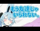 【A.I.VOICE劇場】恋人未満、あと5分【第二回カキョウヨサリ公式投稿祭】