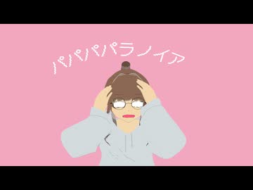 【勝手にアニメMV】ヒガイモーソーヘキ【作ってみた】