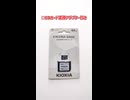 いらないもの、ゆずります No.18 キオクシア 64GB microSDXCカード（変換アダプター付き）