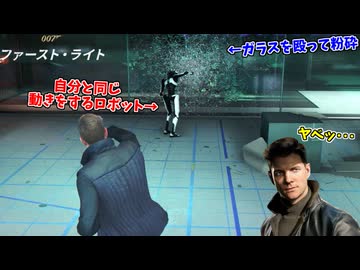 潜入先の会社のガラスや備品を破壊するイタズラスパイ #15【007 ファースト･ライト:南極圏前編】