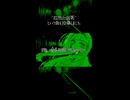 孤独に溺死という曲です