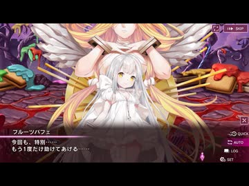 【シュガコン】シュガーコンフリクト　メインシナリオ　1部14章