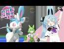 【ポケモンチャンピオンズ】そうだ。ポケモンバトルしよう【ソフトウェアトーク実況】