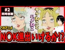 ヤニねこ2話でヤバすぎる新キャラに絶句する男