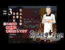 U2-3：始まりましたかね【うみねこのなく頃に】【ゲーム実況】