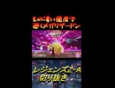 もの凄い速度で逝くメガリザードン