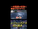 一件落着の空気に強襲するオヤブン