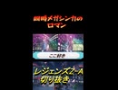 同時メガシンカのロマン