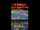 一仕事終えたおっさんみたいなワルビアル