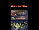 住民のせいで絶叫