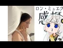 美術鑑賞してきたおはなし「ロン・ミュエク展」
