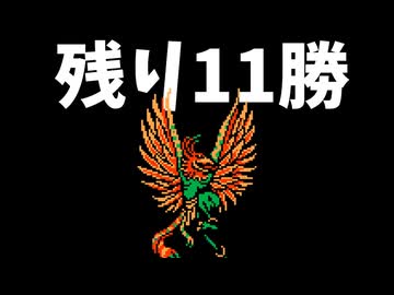 ひたすら楽してFF3 part12