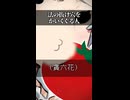 【小春六花】法の抜け穴をかいくぐる人【ソフトウェアトーク劇場】