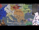 【Crusader Kings3】セルビアの戦雲 Part36