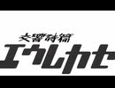 DAYSを歌ってみた！