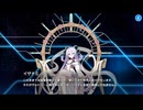 【マブガル】マブラヴ ガールズガーデン　メインシナリオ　9章1節 part 3（「天鎖封祀　オラクル・ゼロ」先行公開）