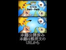 グラエナとエンペルトが行くポケパーク総集編 サムネメイキング
