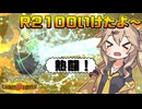 春日部つむぎは論じたい！#11【ポケモンチャンピオンズVOICEVOX実況】