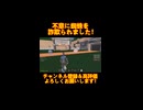 不意に蜘蛛を詐欺られました！