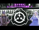 【東方有頂天】　ﾘｭｰｻﾝとサリエルのＳＣＰ解説　２