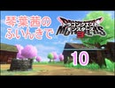 【DQM3】琴葉茜のふいんきでドラゴンクエストモンスターズ3 10