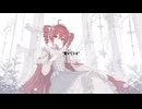 ヴァニタス(Vanitas) / 重音テト