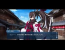 勇者が往く！　FGOイベント【ぐだぐだ新選組ジ・エンド】実況　part3