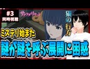 【完全初見】サクラダリセット 3話 同時視聴□｜Sagrada Reset｜リアクション