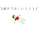 助けてほしい！！！ / MEIKO