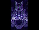 シューティング・スター/feat.初音ミク short ver.1