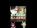 犯人はお前か？家庭菜園、続行？