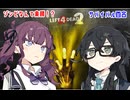 【L4D2】ゾンビだらけの世界で生き延びる百合１【花梨・千冬実況】