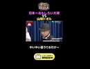 やいやい