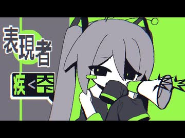 【ビッグな男になる男が】誤ッ謬/カイネ 歌ってみた