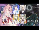 ヒメつづきずつのつの蕾エアライダー【ソフトウェアトーク実況】
