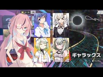 ヒメつづきずつのつの蕾エアライダー【ソフトウェアトーク実況】