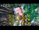 【ボイロ×MTG】凍結燃焼の奇MTG：ドラフト《253：Thunderbolts Conspiracy》