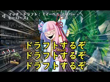 【ボイロ×MTG】凍結燃焼の奇MTG：ドラフト《253：Thunderbolts Conspiracy》
