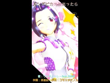 【MMD、アイドルマスター】ルンがピカッと光ったらショート【三浦あずさ】