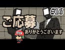 貴殿のご発展とご活躍をお祈り申し上げます。【ご応募ありがとうございます】＃16