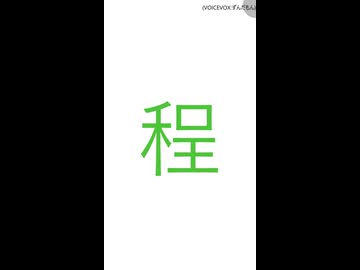 大喜利回答2026年07月04日｛恋愛の方程式。私！走り出します！｝