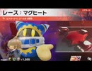 東北きりたんのカジュアルロードトリップ part187【ボイスロイド実況】
