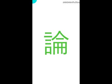 大喜利回答2026年07月05日｛極論からすると俺は天才。なぜ？｝