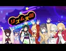 【リズム天国ミラクルスターズ】みんなでワイワイリズム天国！part1