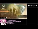 【RTA】StateOfDecay2　最高難易度RTA　4:57:12 part1/?【四国めたん実況プレイ】
